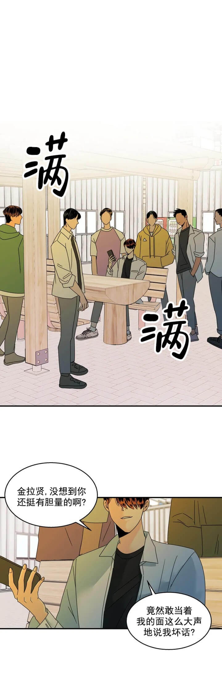 推拉窗锁扣安装视频漫画,第1话4图