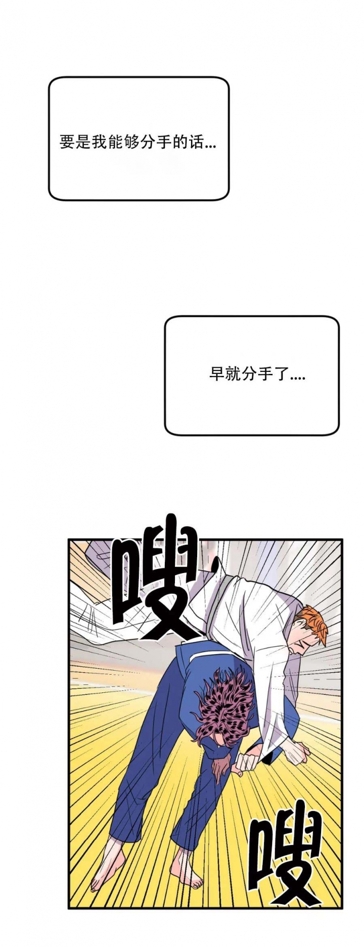 推拉门图片漫画,第36话1图