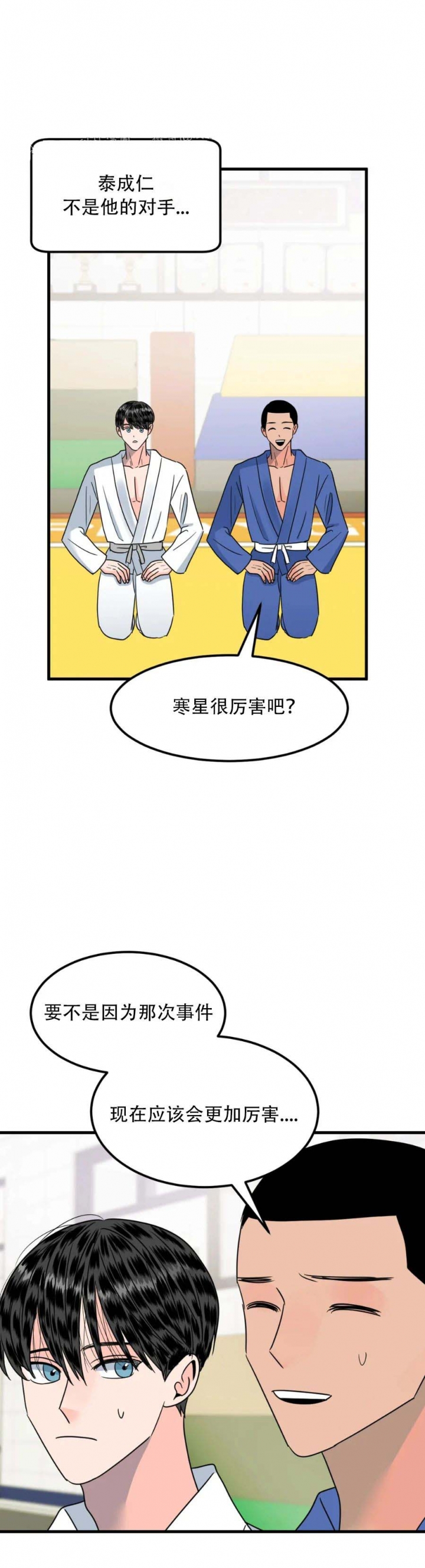 推拉门图片漫画,第36话4图