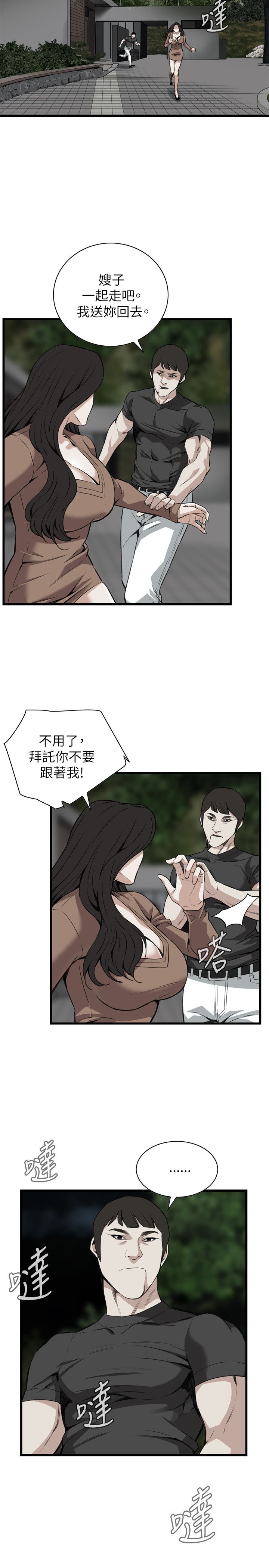 窥视者第二季150话免费漫画,第102话3图