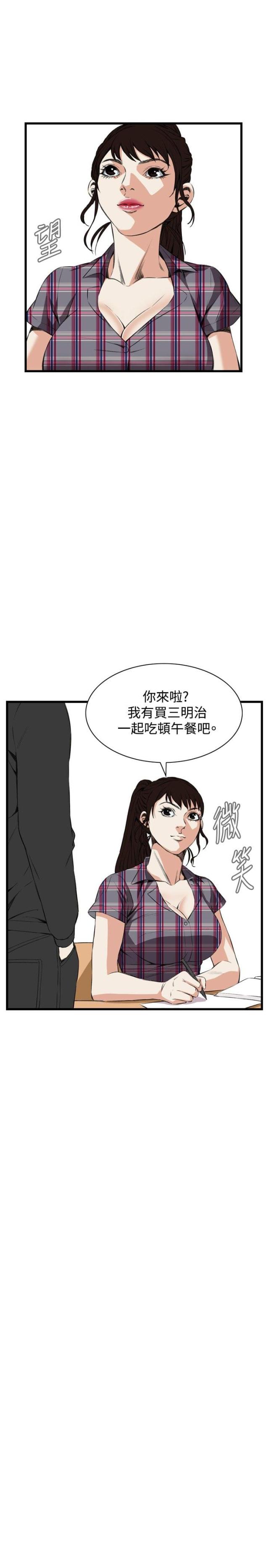 窥视者第二季73话漫画,第26话4图