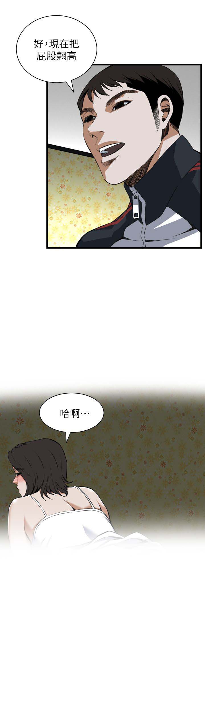 窥视者第二季86话免费看漫画,第122话5图