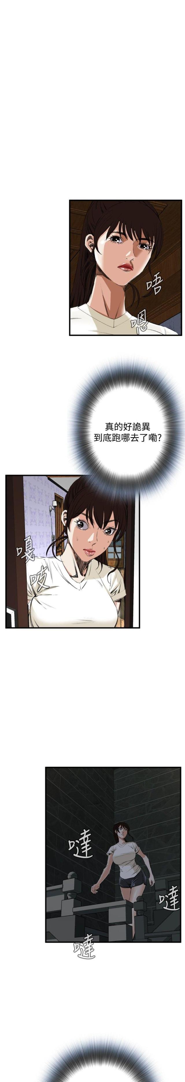窥视者第二季完整版第38集漫画,第9话5图