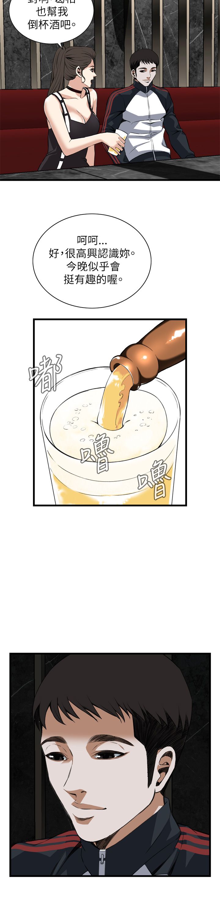漫画免费韩漫漫画,第111话5图