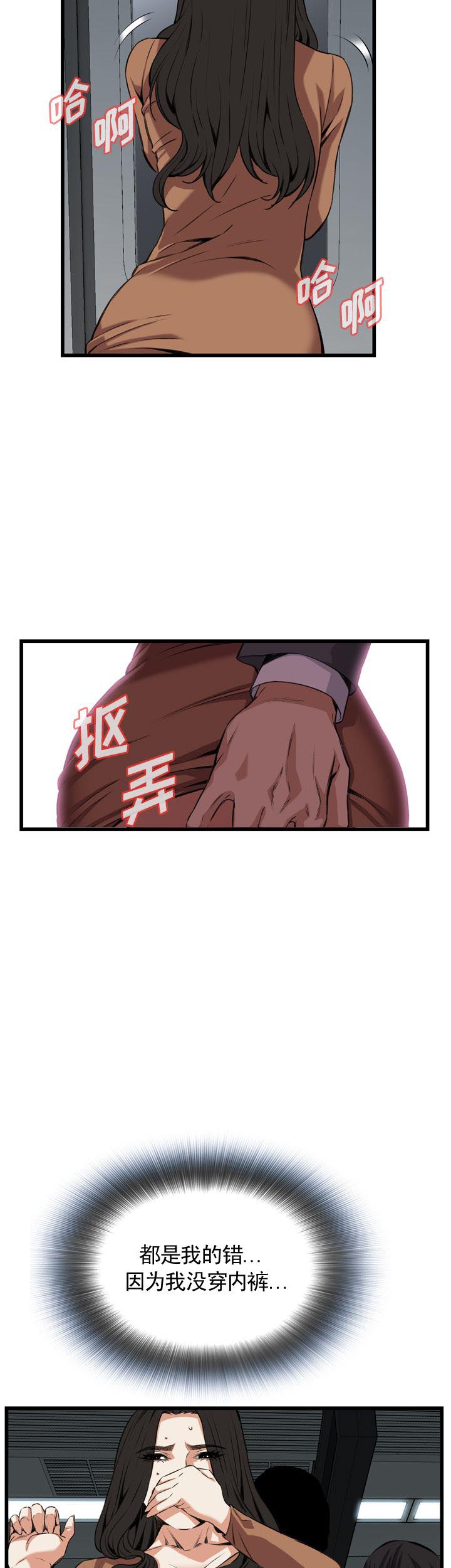 窥视者第二季63漫画,第94话2图