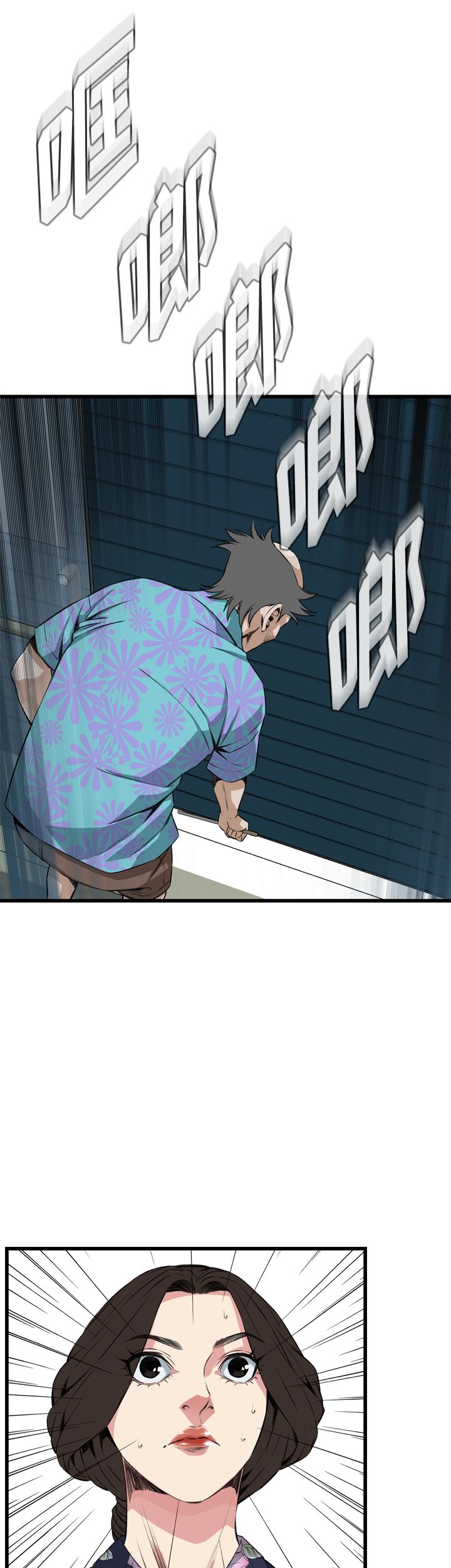 窥视者第四季34到50集免费观看漫画,第51话1图