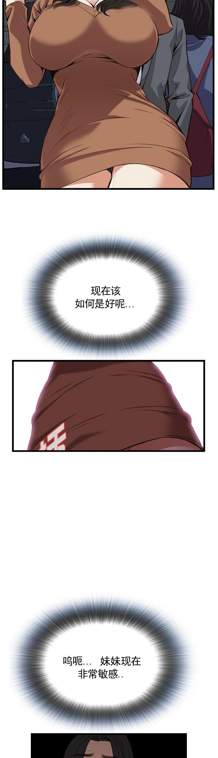 窥视者第二季63漫画,第94话3图