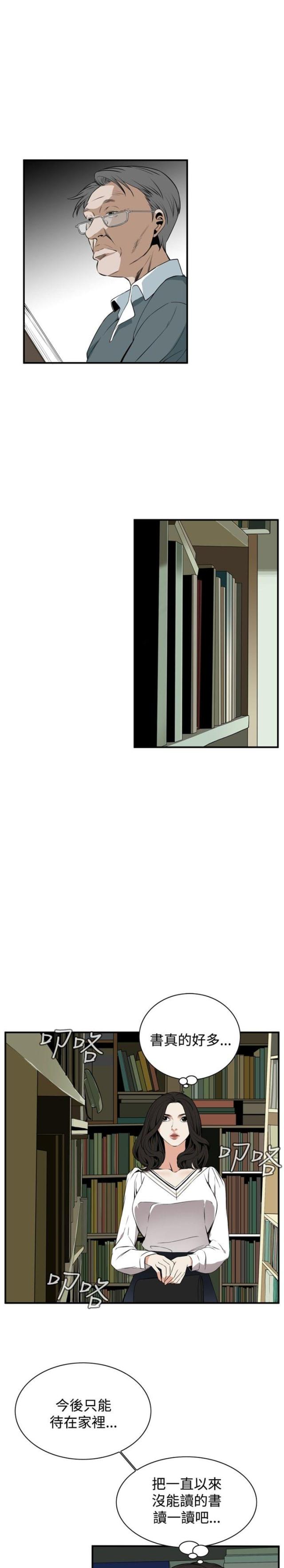 窥视者第二季无删减漫画,第3话4图