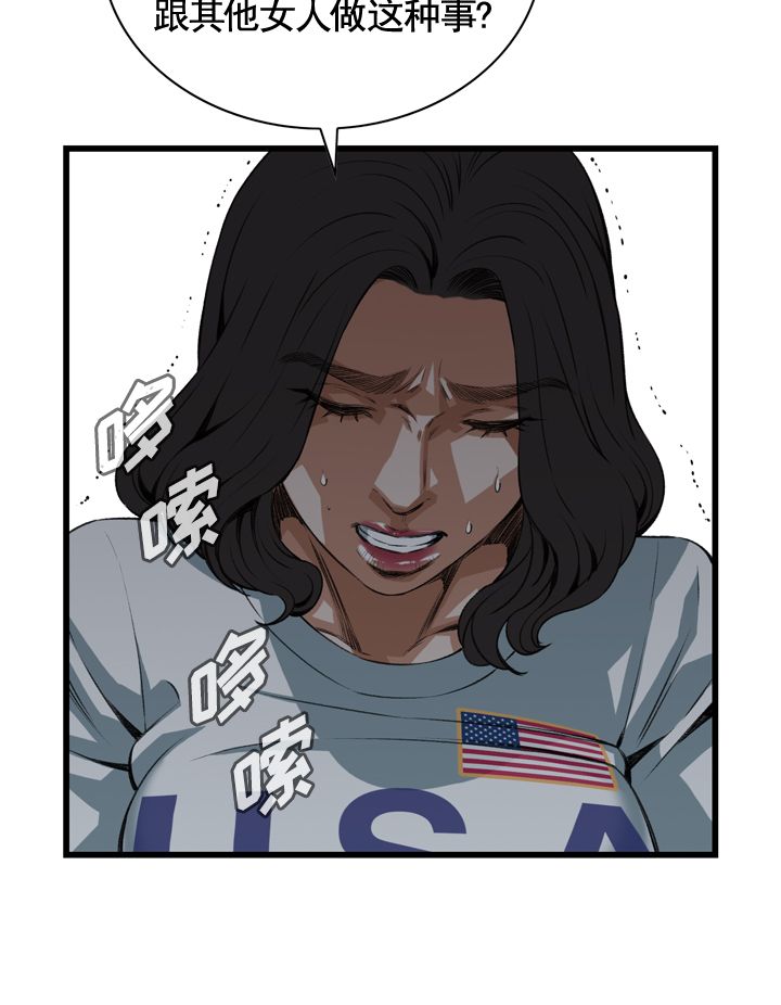 窥视者第二季完整版第38集漫画,第68话4图