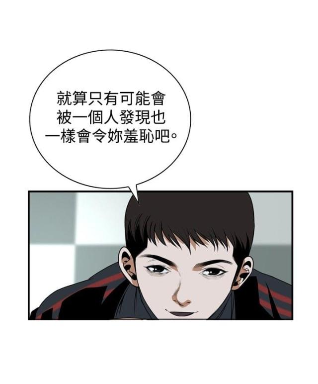 窥视者第四季34到50集免费观看漫画,第5话5图