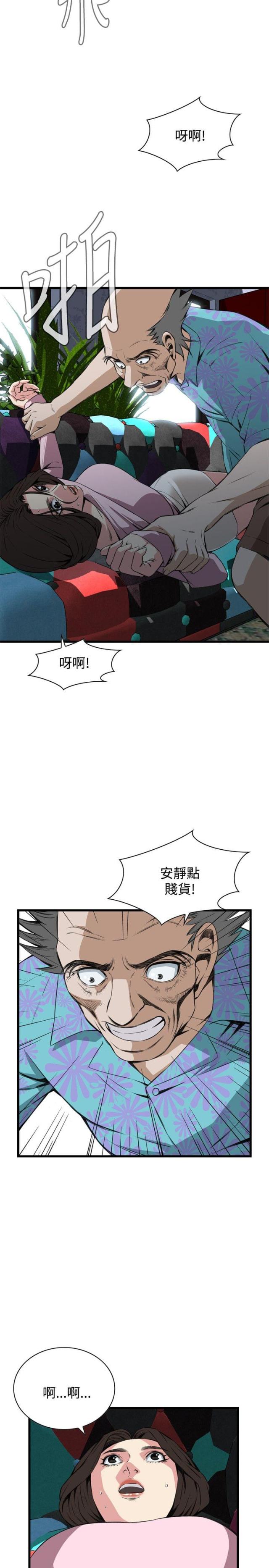 窥视者第二季僵尸王未删减漫画,第34话5图