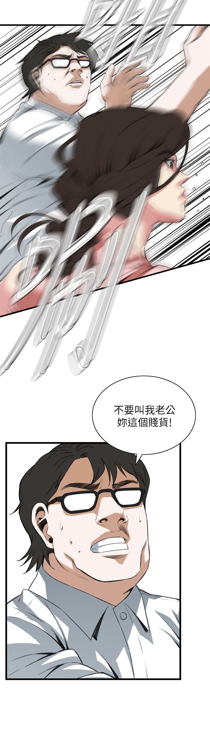 漫画免费韩漫漫画,第120话3图