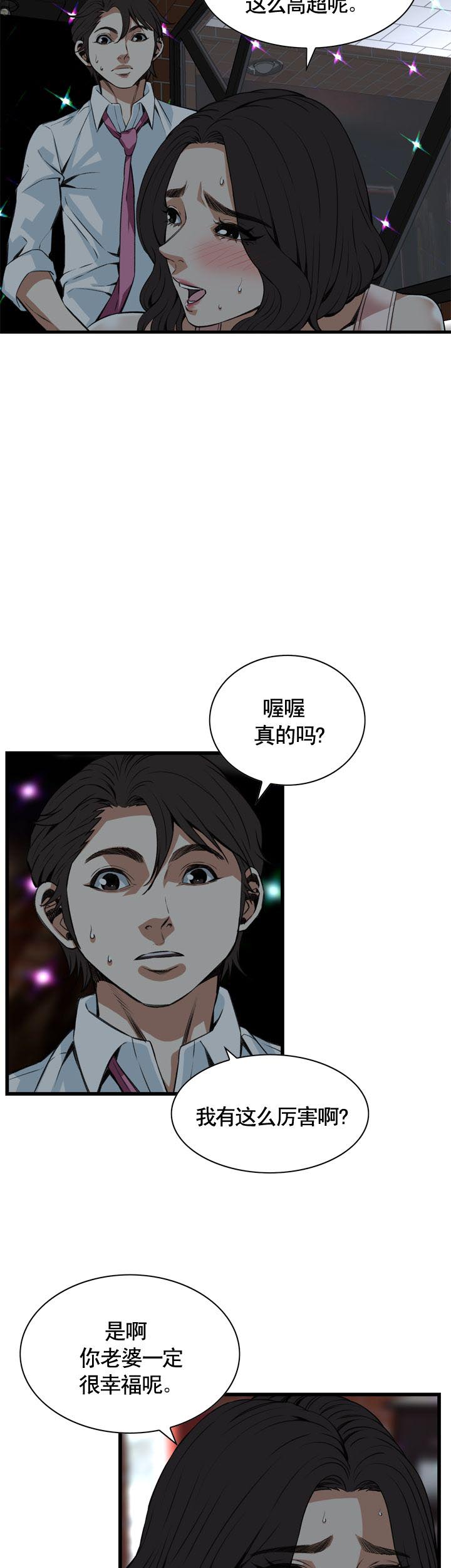 窥视者第二季完整版免费90话漫画,第90话4图