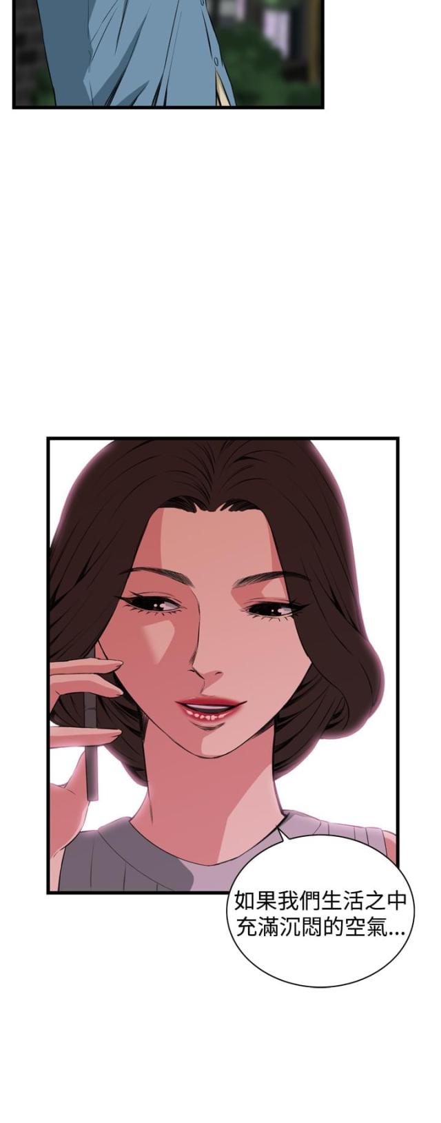 窥视者第二季漫画免费阅读无删减在线看漫画,第32话4图