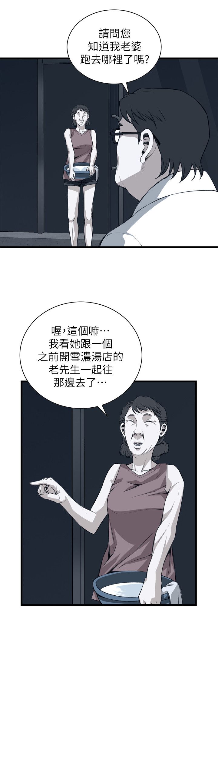 漫漫漫画免费版在线阅读漫画,第119话5图