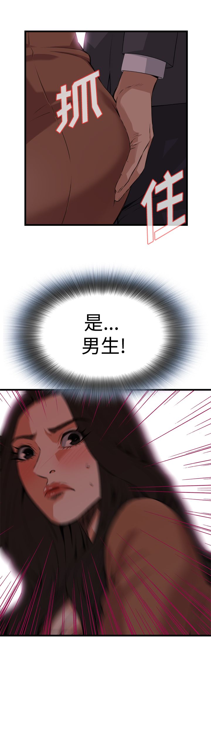 窥视者2021完整版免费看电影漫画,第91话2图