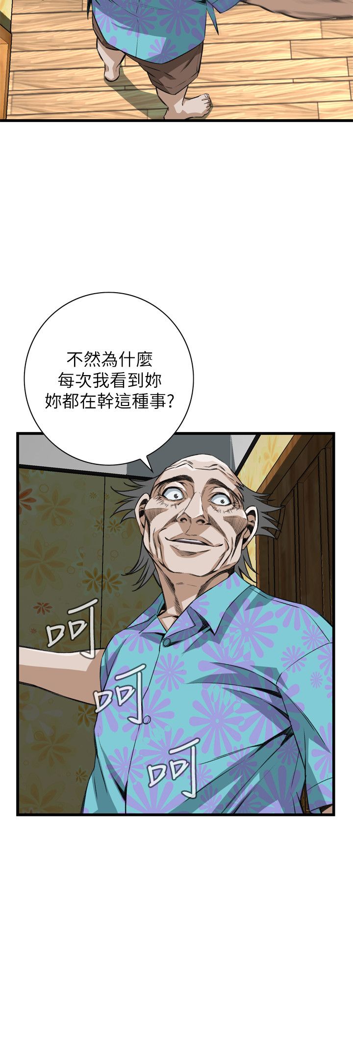 窥视者第二季1免费漫画,第115话5图