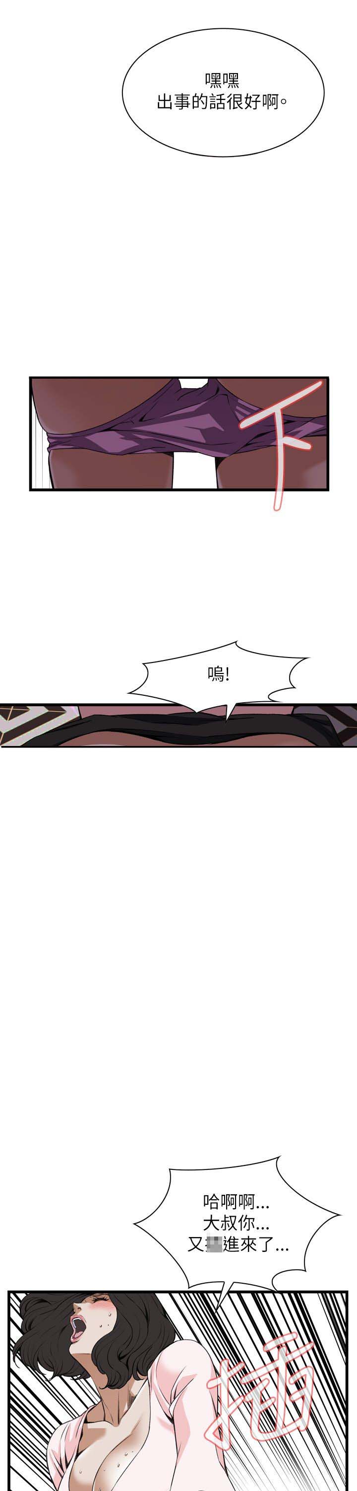 窥视者第二季73话漫画,第112话1图