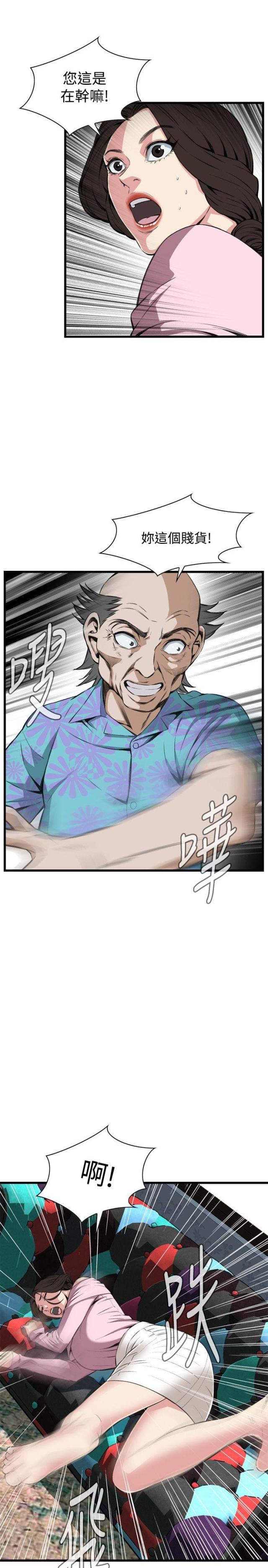 窥视者第二季僵尸王未删减漫画,第34话4图
