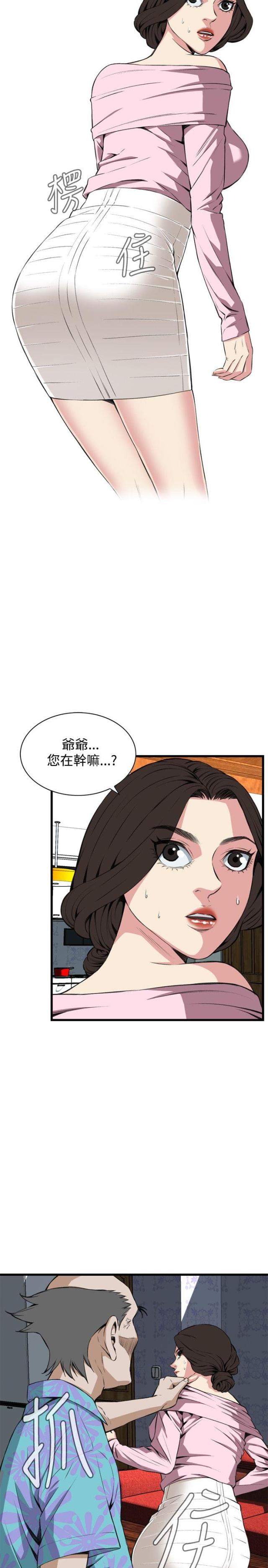 窥视者第二季僵尸王未删减漫画,第34话2图