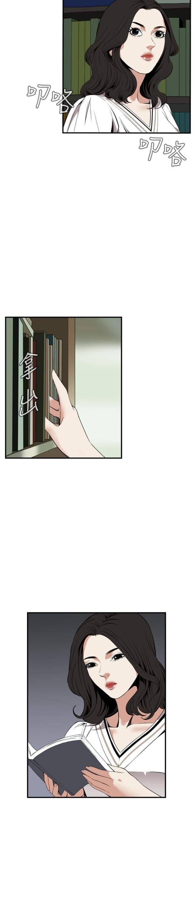 窥视者第二季无删减漫画,第3话5图