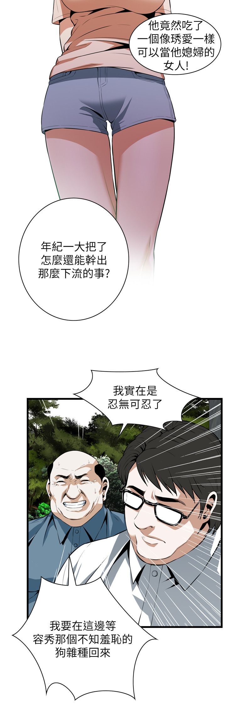 漫漫漫画免费版在线阅读漫画,第128话4图