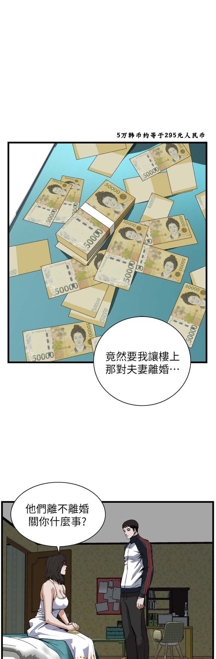 漫画免费韩漫漫画,第121话5图