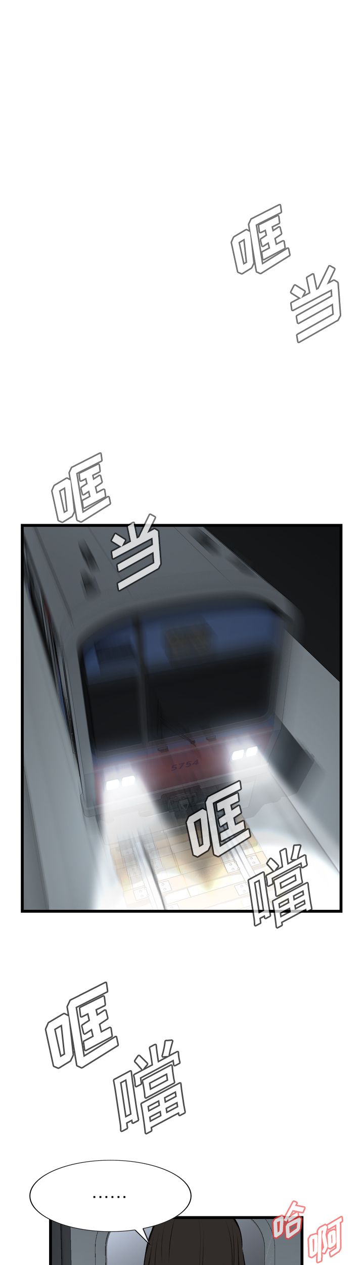 窥视者第二季63漫画,第94话1图