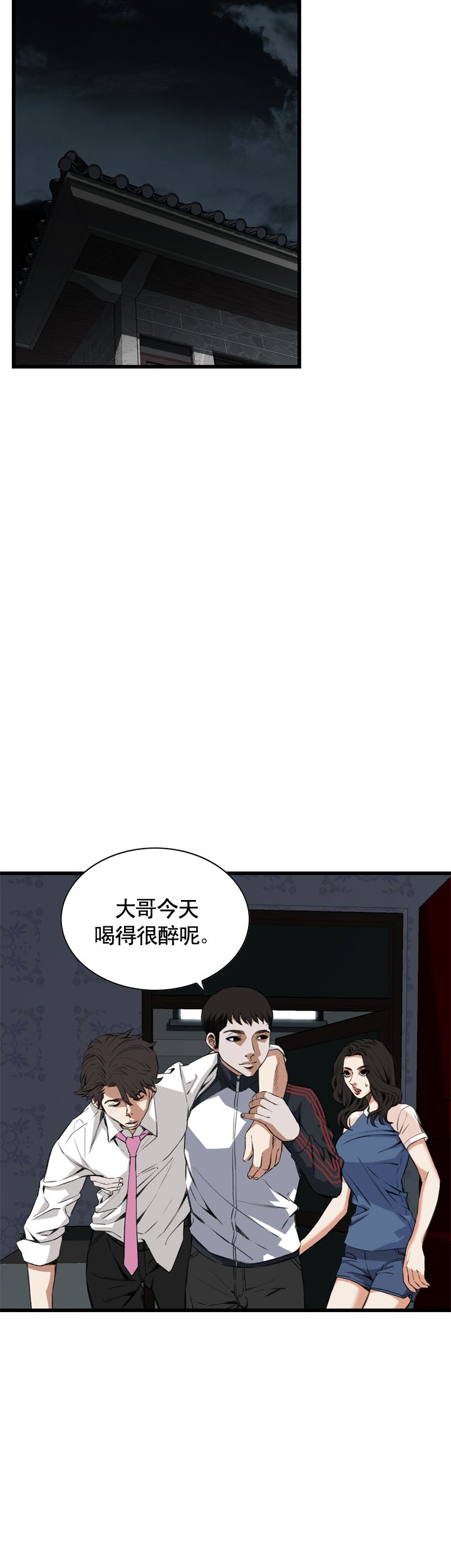 窥视者第二季免费看23漫画,第45话5图