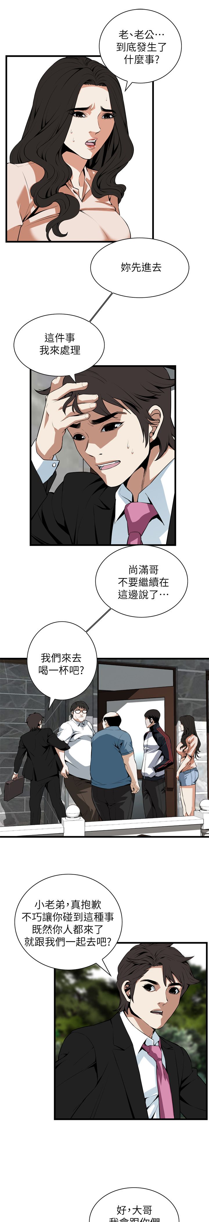 漫漫漫画免费版在线阅读漫画,第128话5图