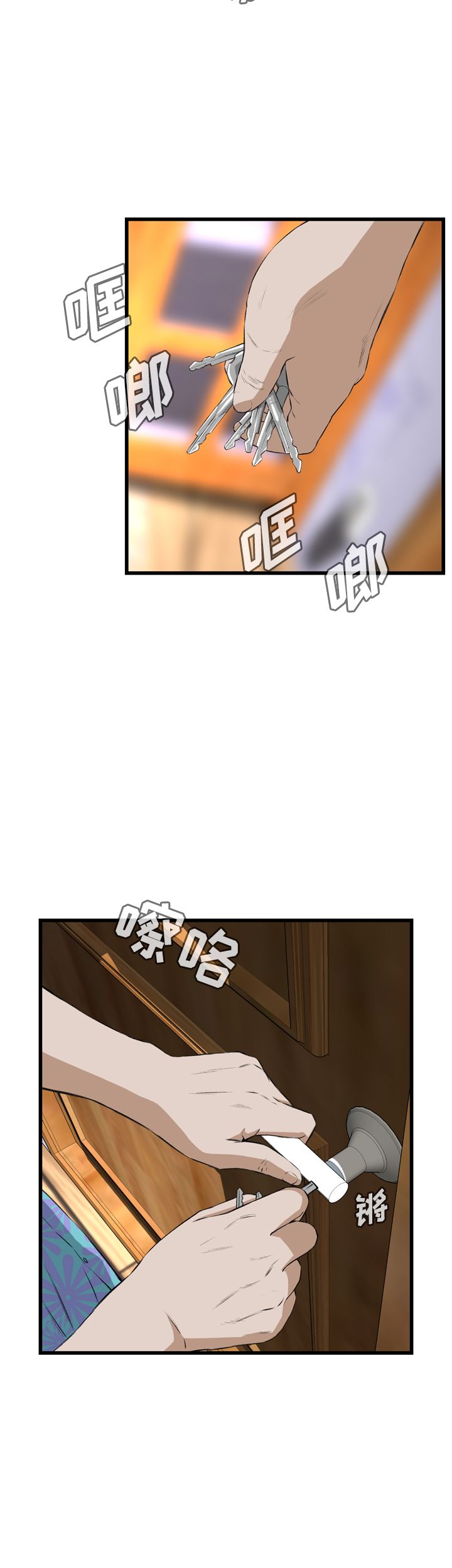窥视者第三季免费版漫画,第40话3图