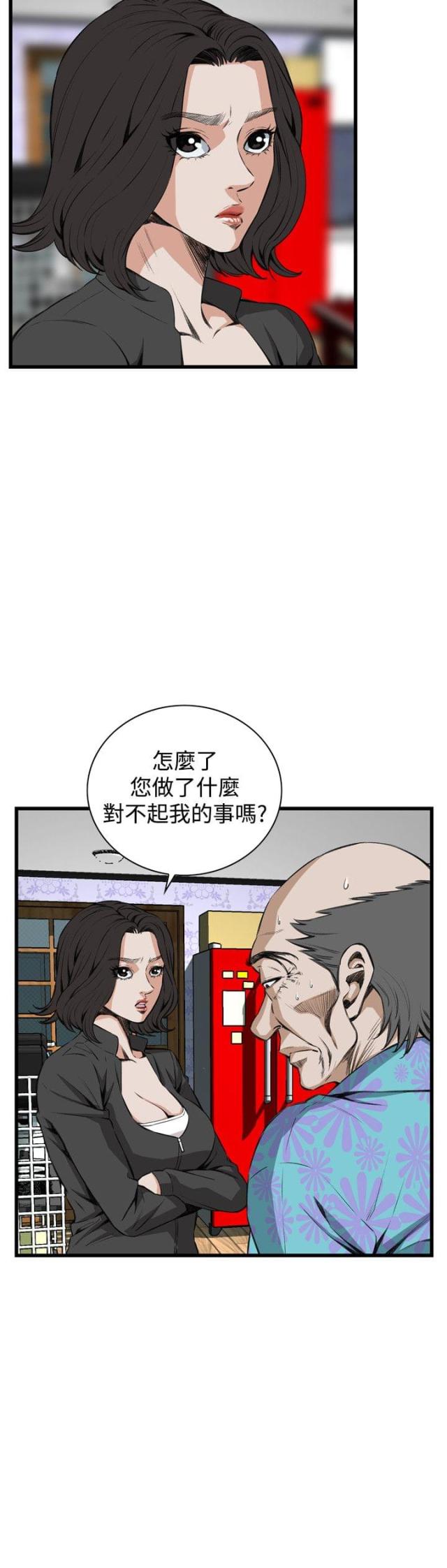 窥视者2021完整版免费看电影漫画,第37话3图