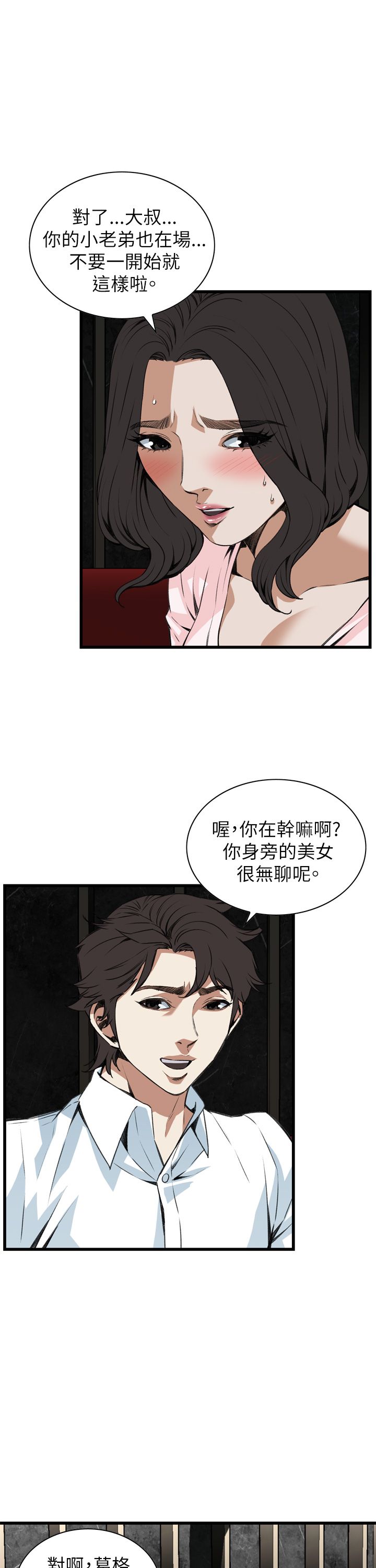 漫画免费韩漫漫画,第111话4图
