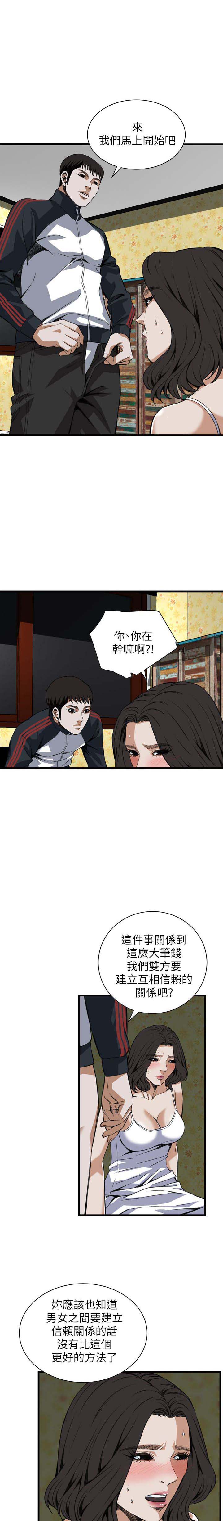 窥视者第二季86话免费看漫画,第122话1图