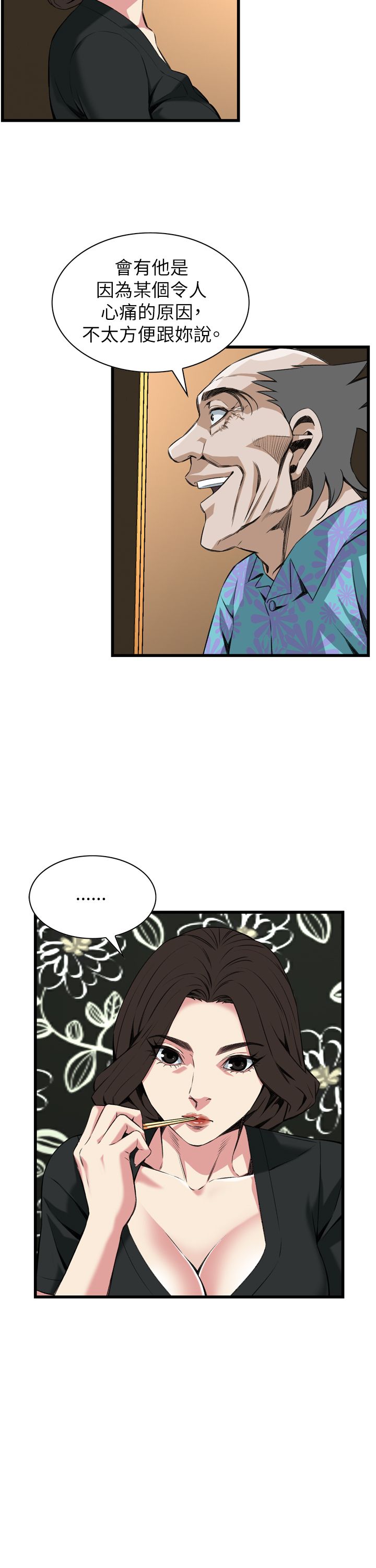 窥视者第二季150话免费漫画,第108话3图