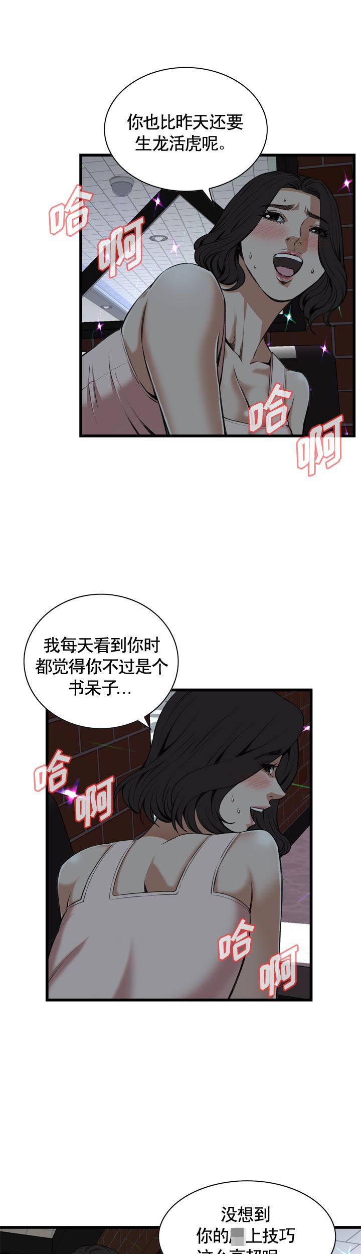 窥视者第二季完整版免费90话漫画,第90话3图