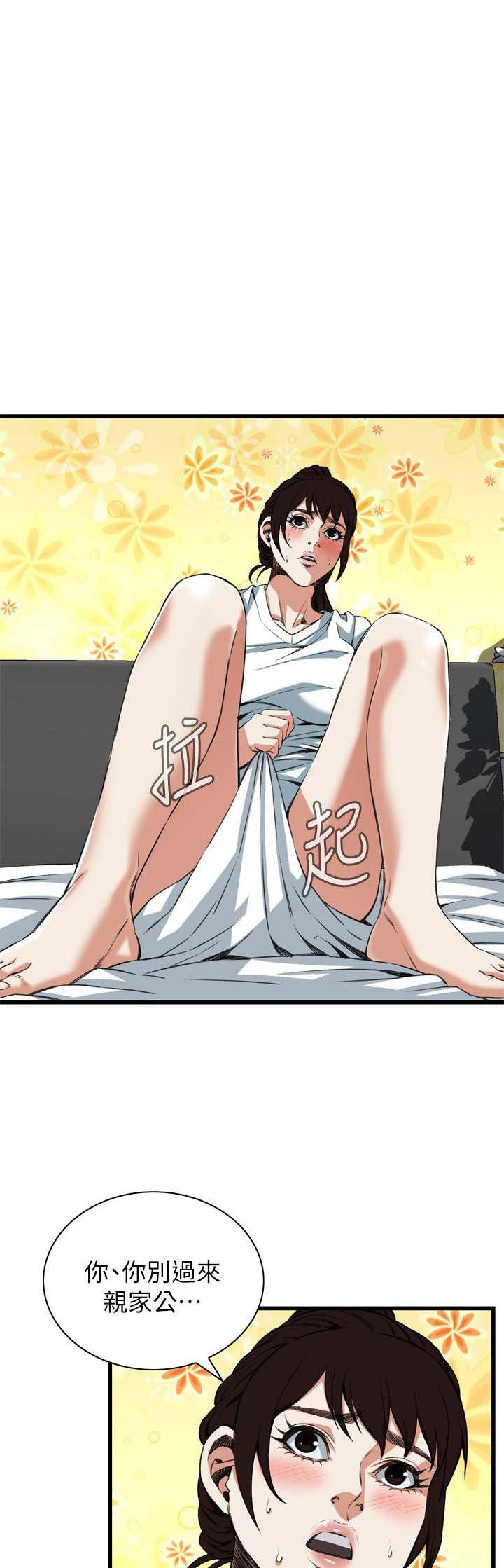 窥视者第二季1免费漫画,第115话3图