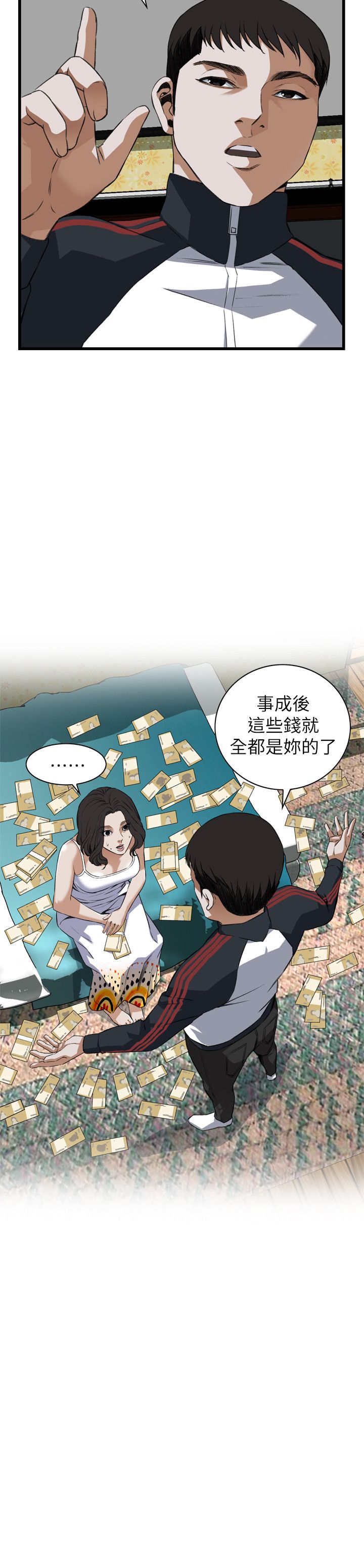 漫画免费韩漫漫画,第121话4图
