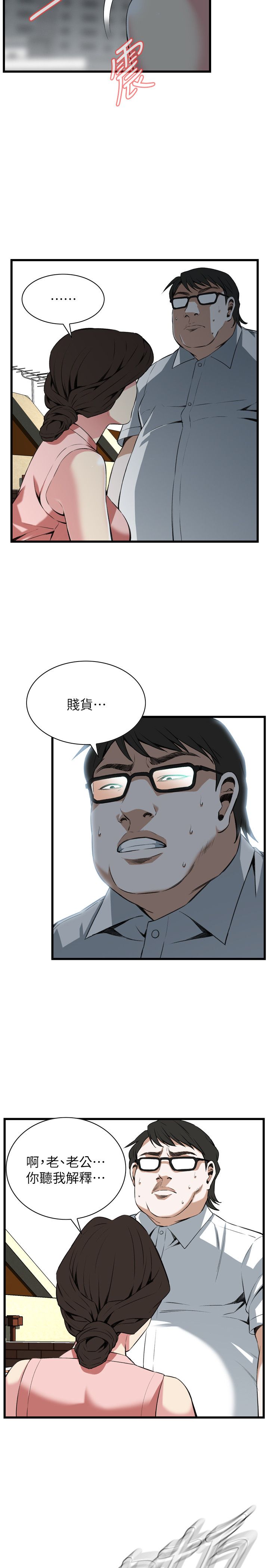 漫画免费韩漫漫画,第120话2图