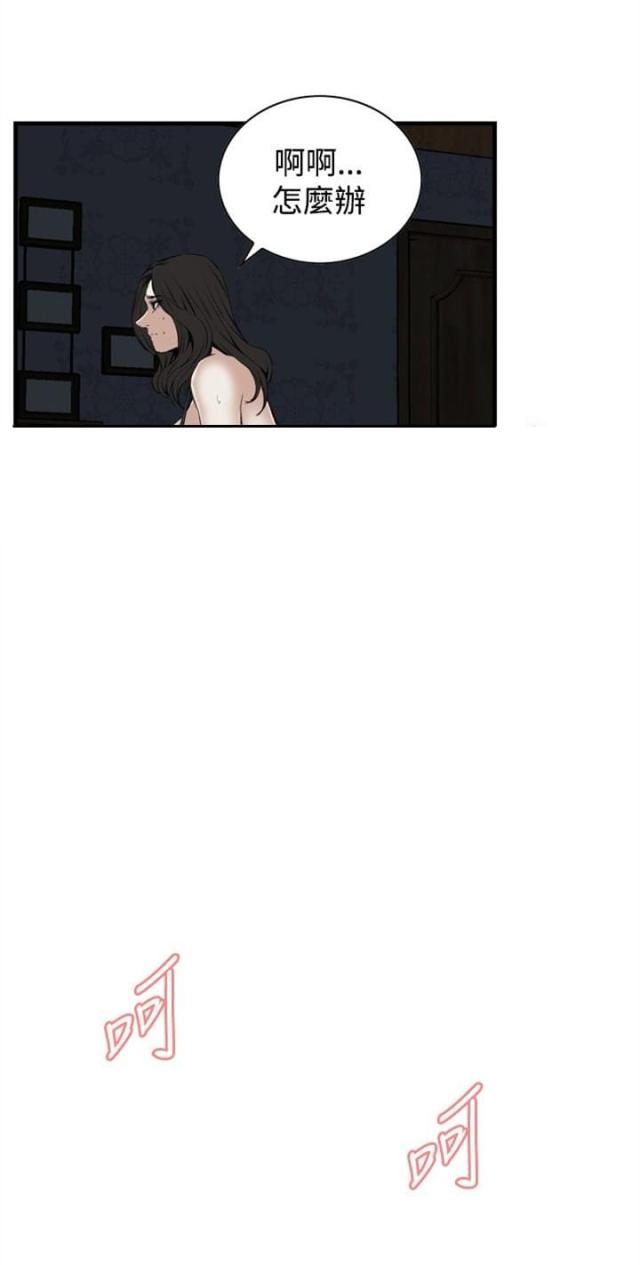 窥视者第二季完整版免费90话漫画,第24话4图