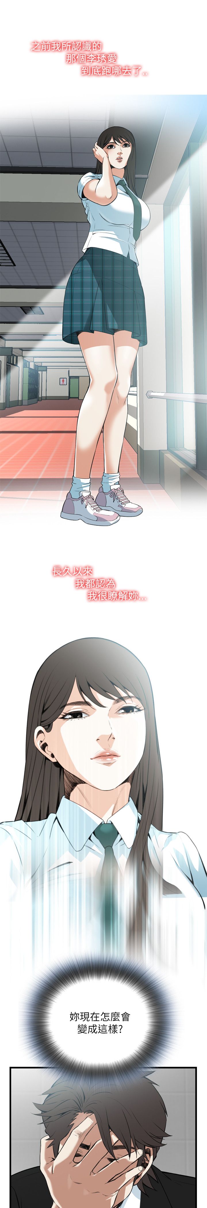 窥视者第三季免费版漫画,第104话1图