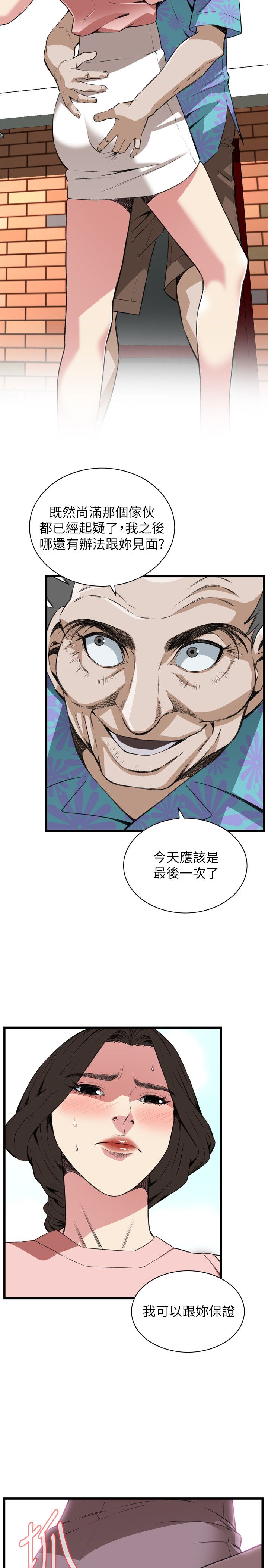 窥视者第二季150话免费漫画,第117话5图