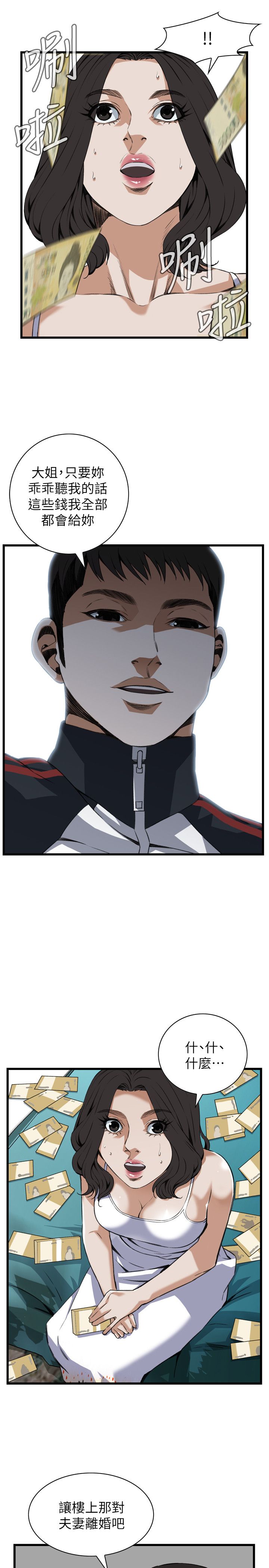 漫画免费韩漫漫画,第121话3图