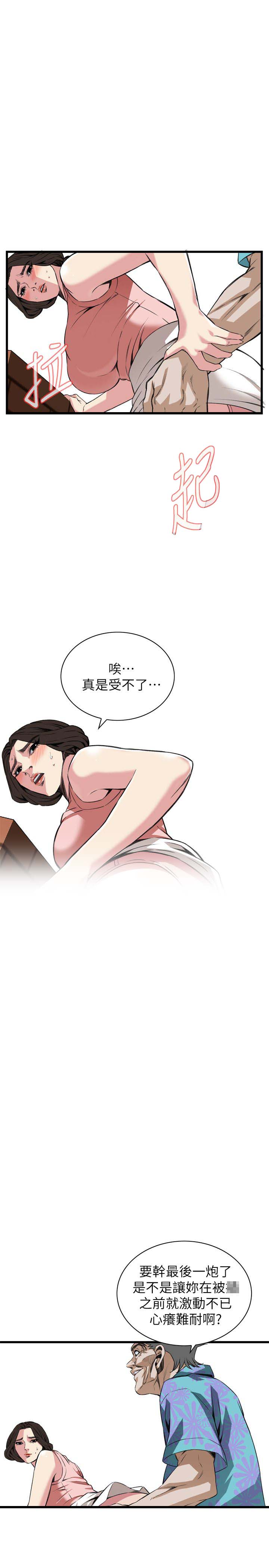 窥视者第二季完整版第52话漫画,第118话5图
