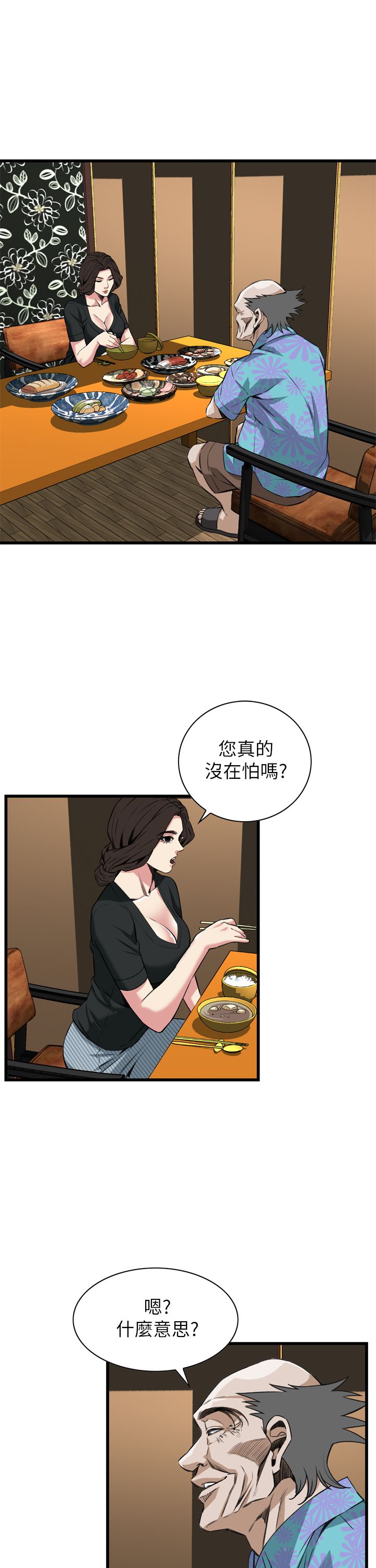 窥视者第二季150话免费漫画,第108话1图