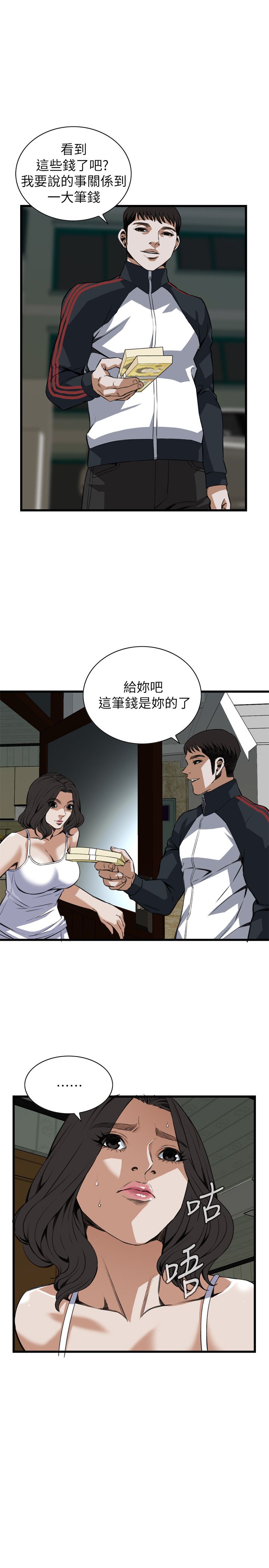 窥视者第二季完整版第52话漫画,第118话4图