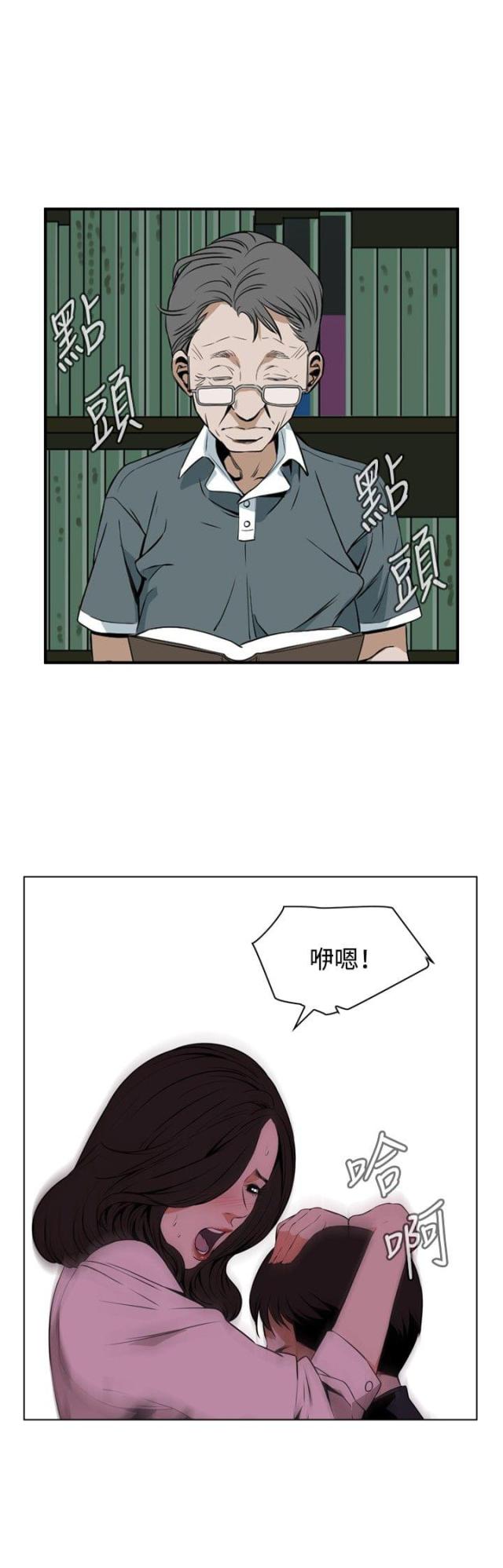 窥视者第四季34到50集免费观看漫画,第5话1图