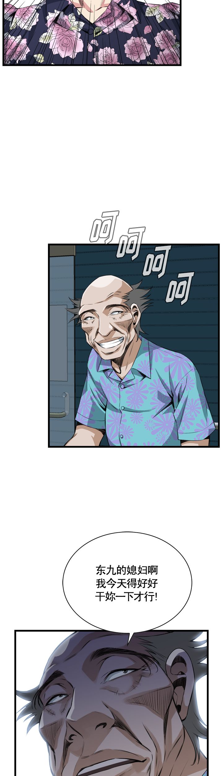 窥视者第四季34到50集免费观看漫画,第51话2图