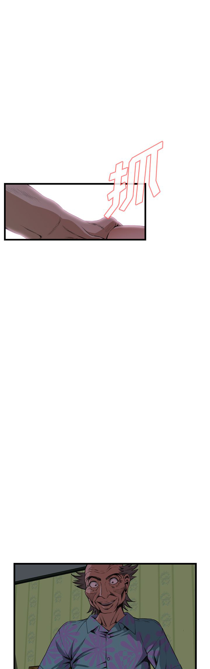 窥视者第二季漫画免费阅读无删减在线看漫画,第43话5图
