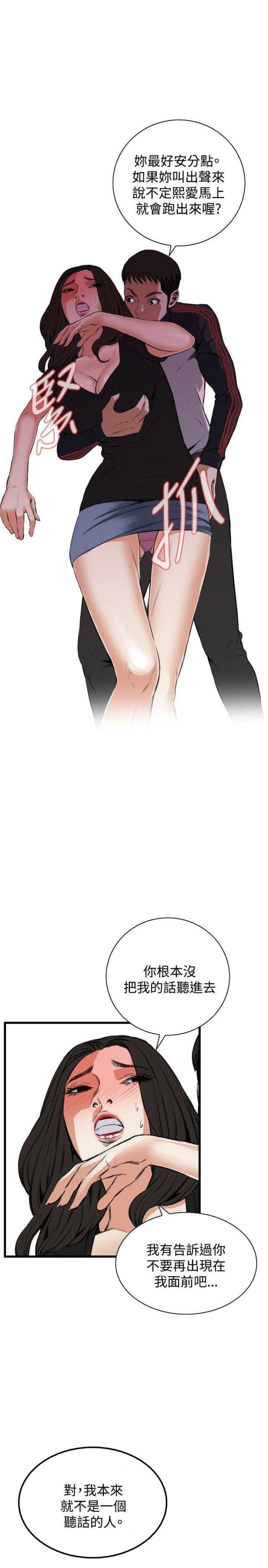 窥视者第二季完整版大结局漫画,第28话4图